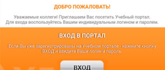 STADY X5 обучение сотрудников